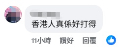 全能比赛中, 胜日本荒谷