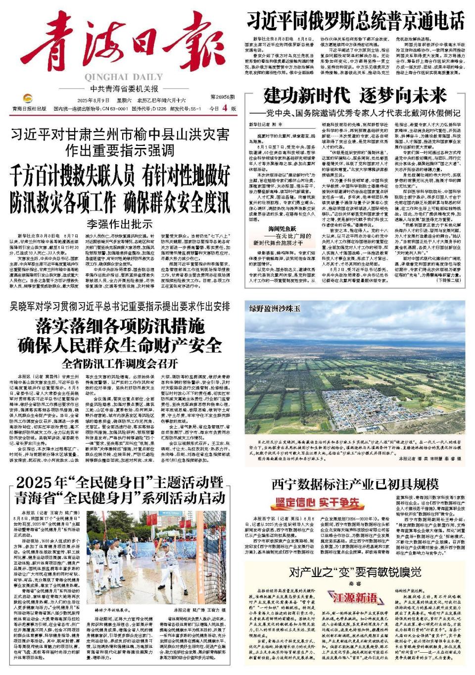 注明来源稿