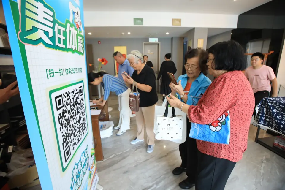 展基金会支, 益动京城