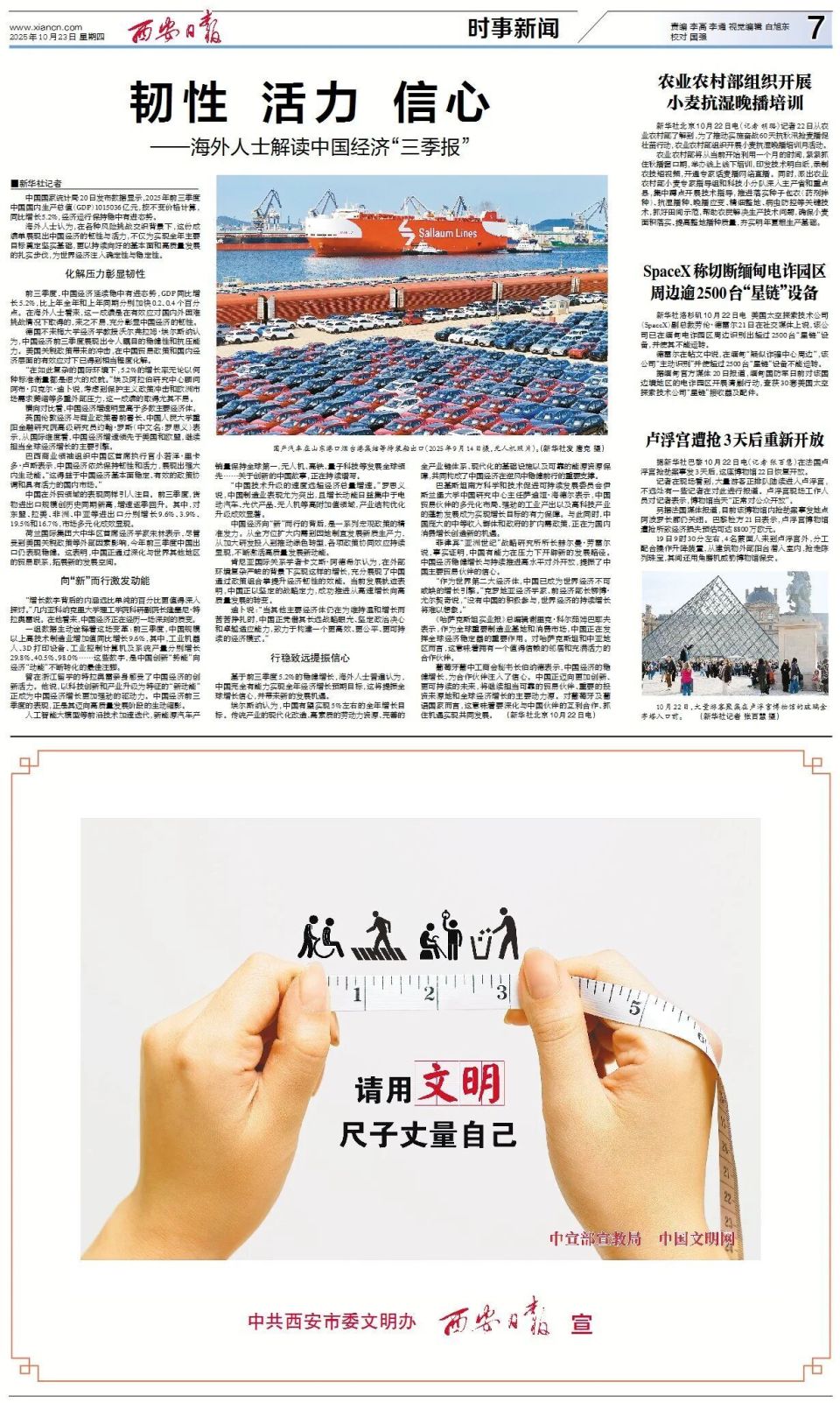 inews, 角逐中用汗, xtjAl